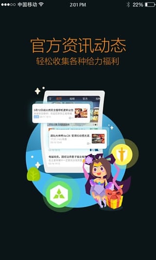 王者营地最新版