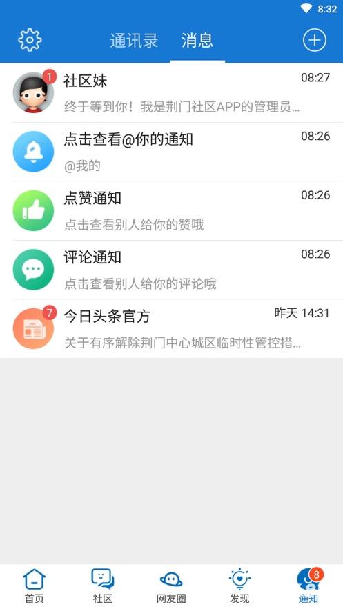 荆门社区网