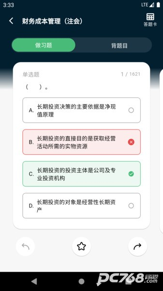 考必过
