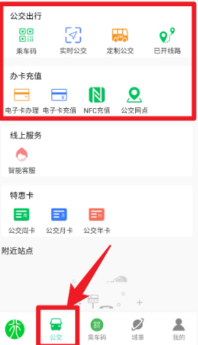 鹤壁行公交app