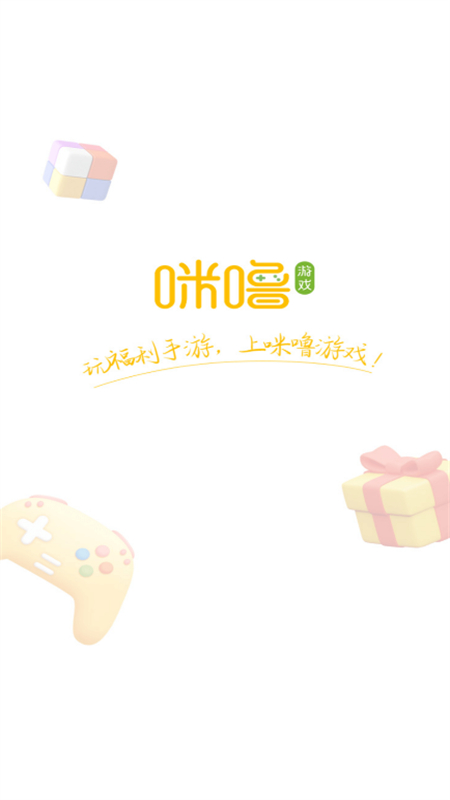 咪噜盒子手游