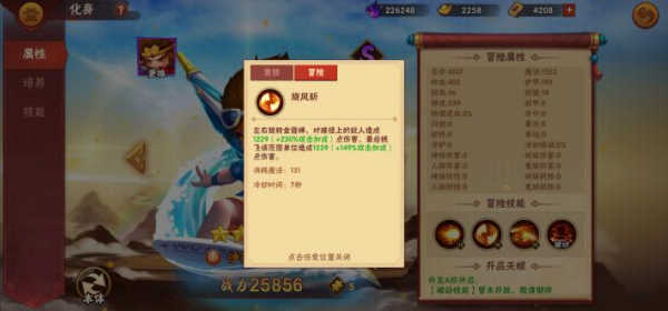 造梦大乱斗孙悟空教学2