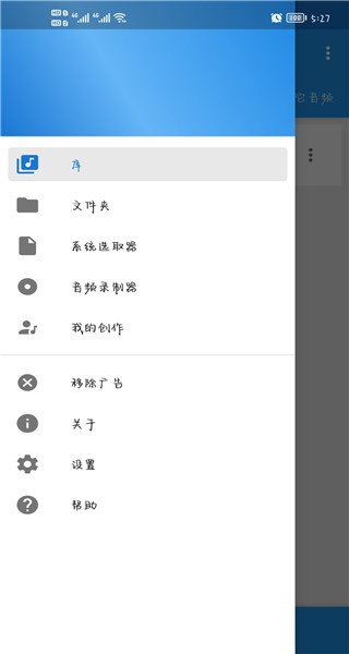 音乐速度调节器