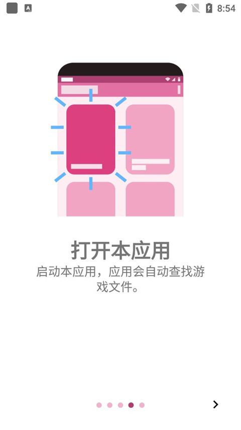 ons模拟器最新版