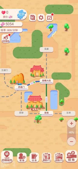 进站请刷卡内置菜单游戏截图