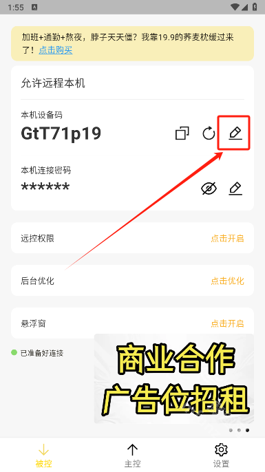 BilldDesk远程控制软件