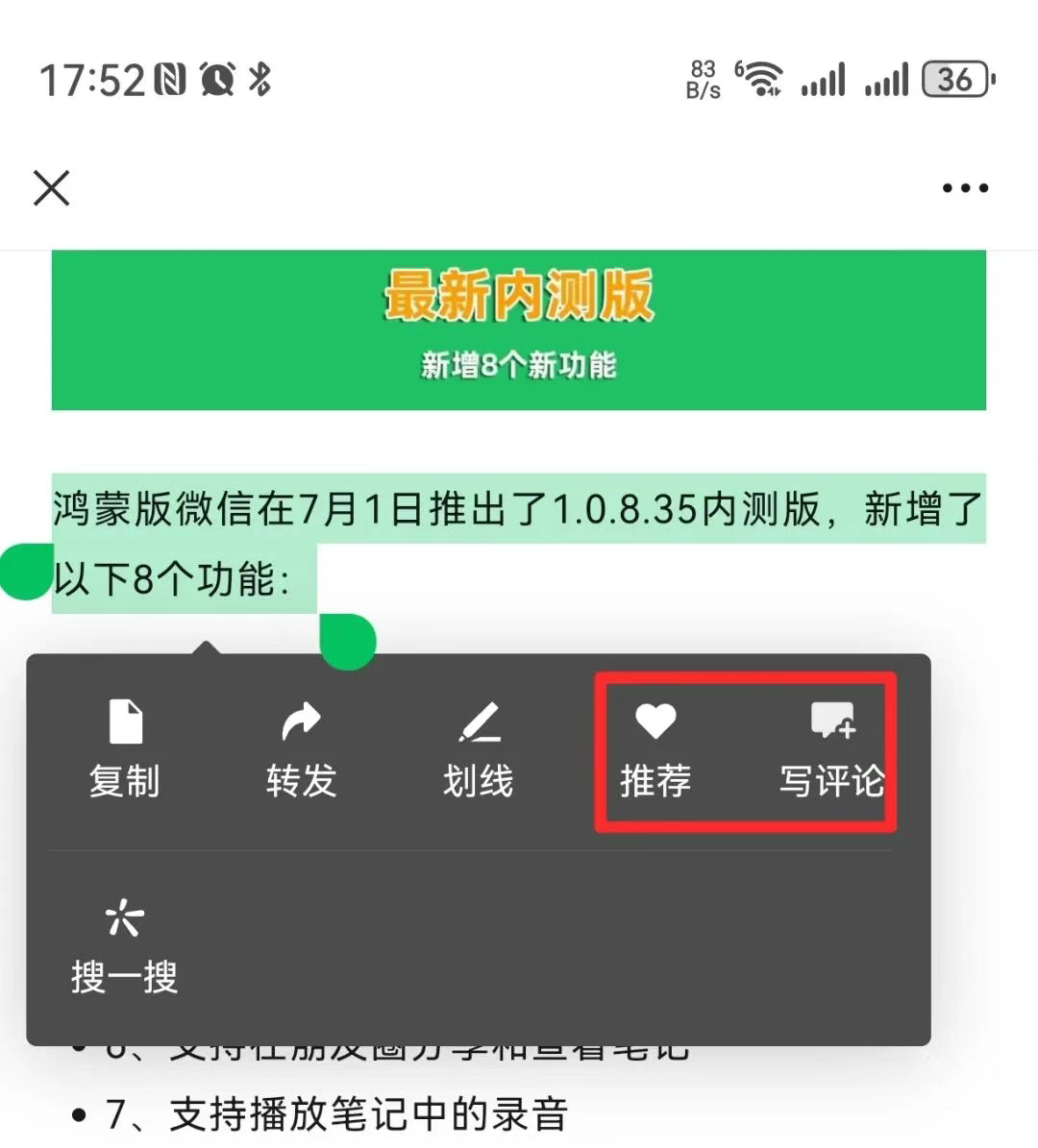 微信8.0.61官方正式版
