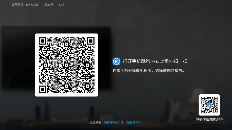 酷狗云播放