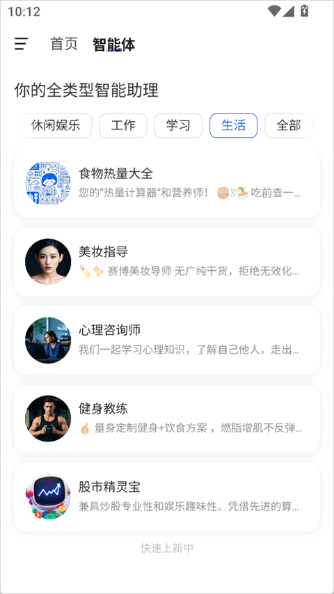 当贝AI手机版