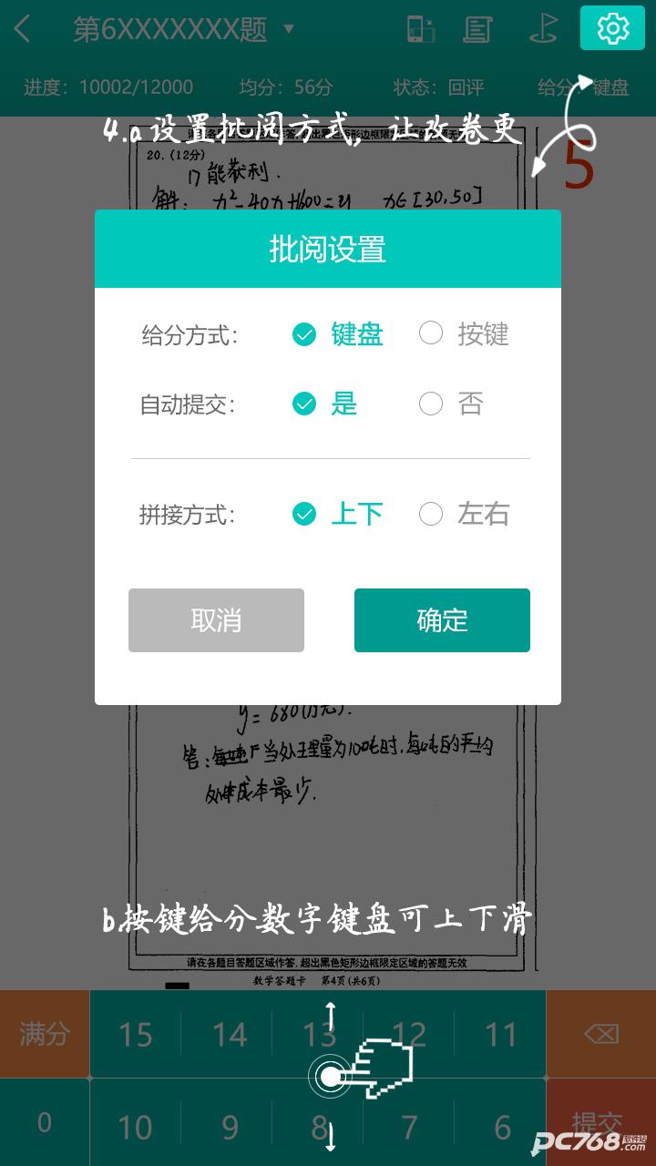 五岳阅卷学生版