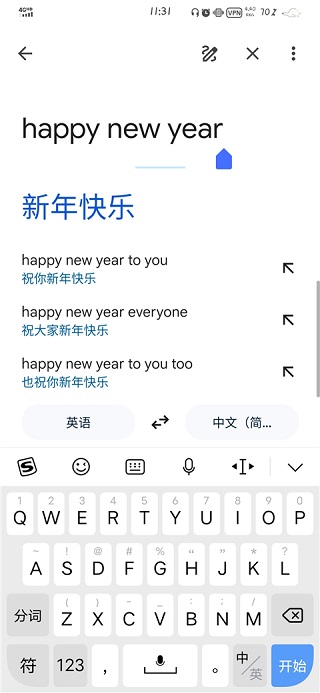 谷歌翻译