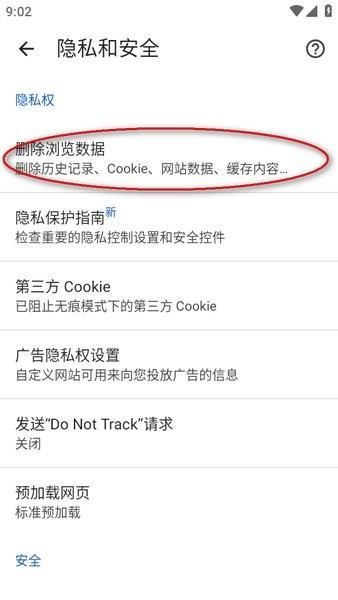 谷歌浏览器手机版免费官方
