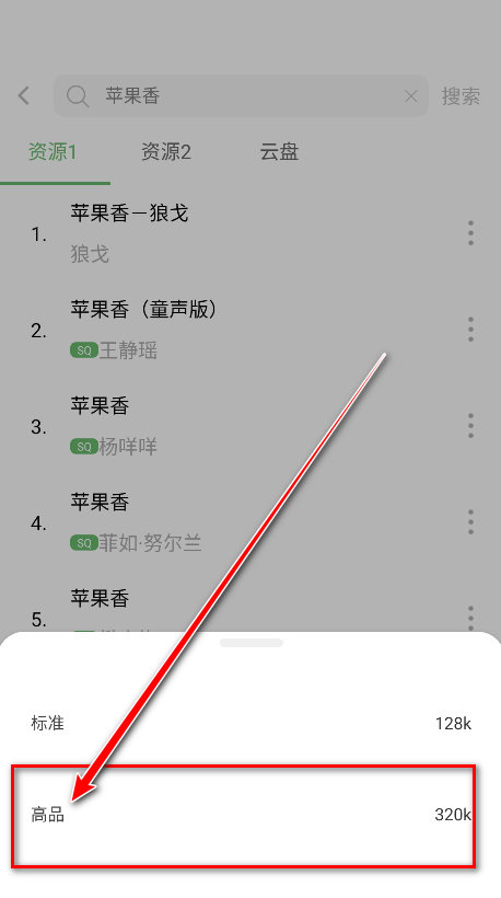 如意音乐