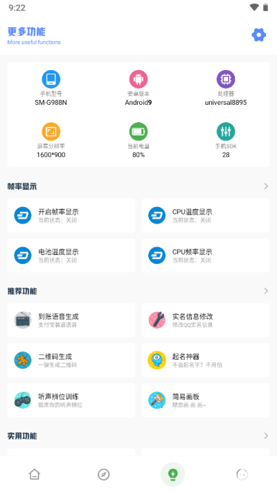 yzl工具箱官方正版