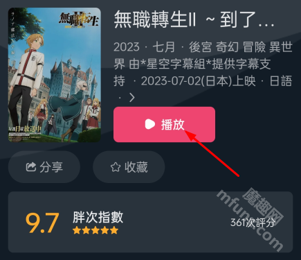 妖精动漫