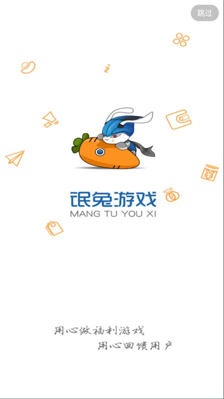 氓兔游戏
