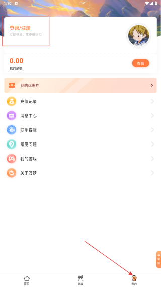 万梦手游