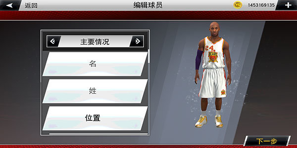 nba2k20安卓最新版