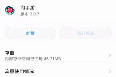 淘手游官方版
