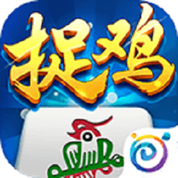 多乐贵阳捉鸡麻将免费版 v2.0.18
