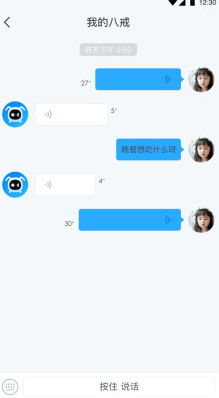 八戒机器人