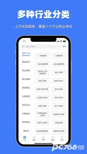智考典