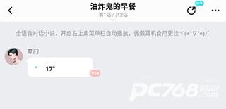 快点阅读对话小说