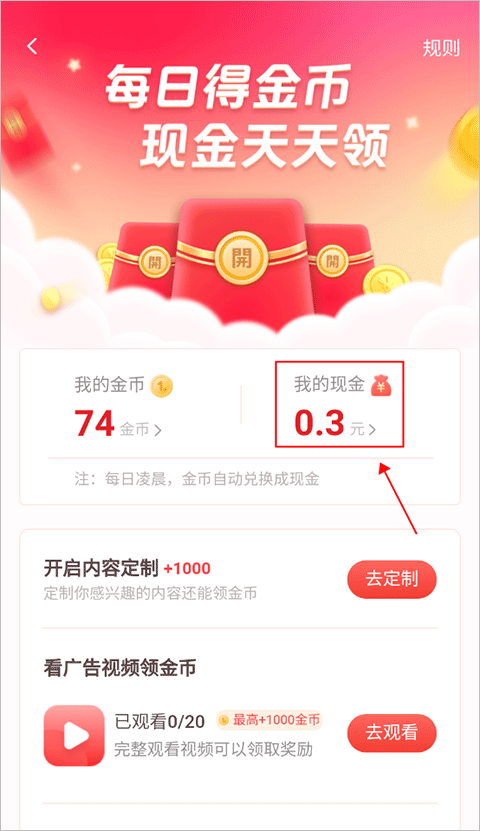 一点资讯免费版