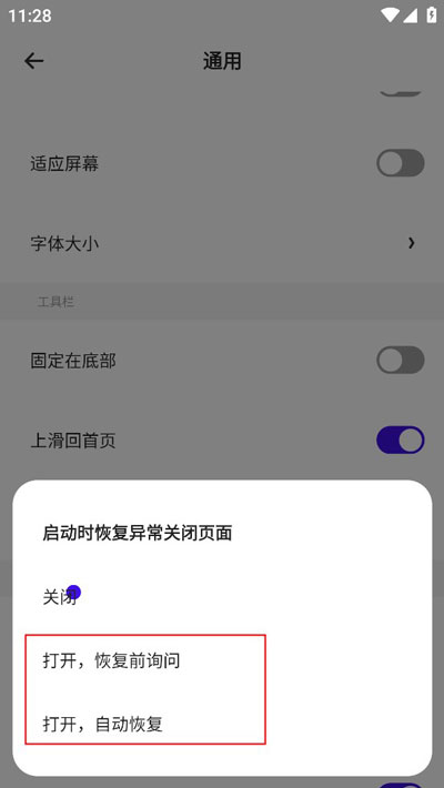 夸克手表版