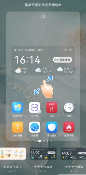 天天天气预报