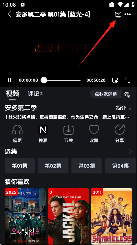 奈飞工厂客户端