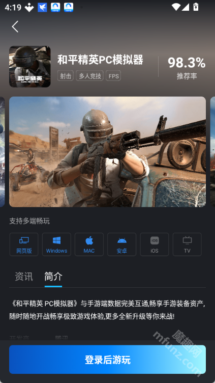 gpqqcom高清模拟器