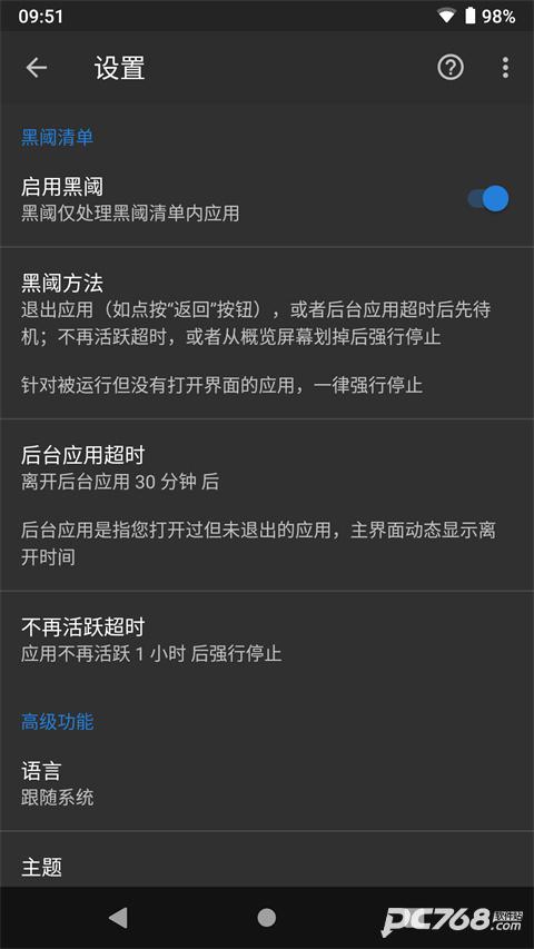 黑阈专业版
