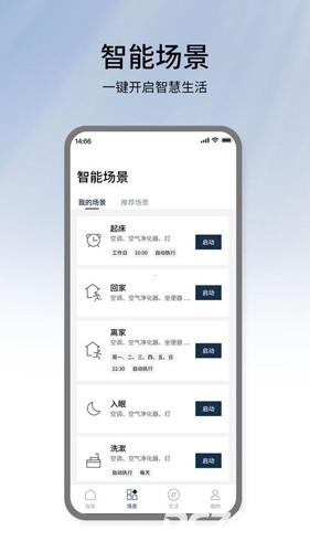 松下智能家电