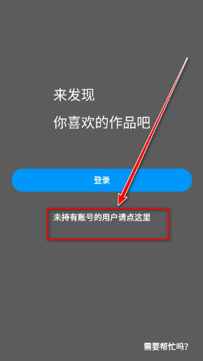 pixiv手机版