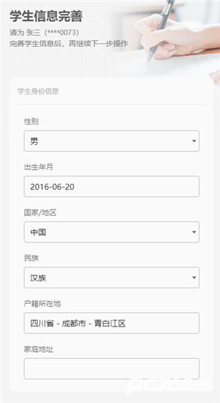 川教通