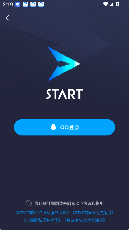 腾讯start云游戏