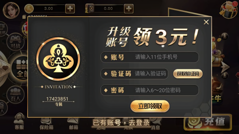 乐成棋牌