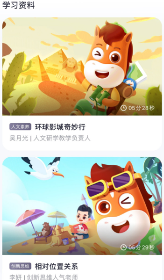 高途素养app