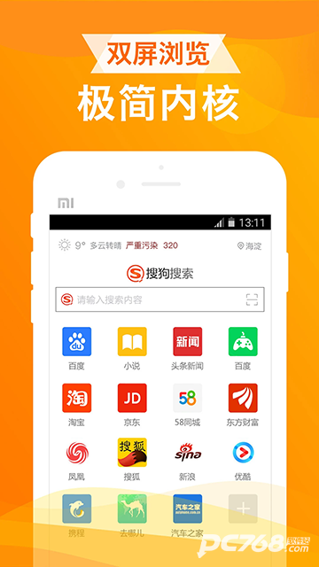 UA浏览器