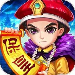 同城游保皇 v5.3.20200729