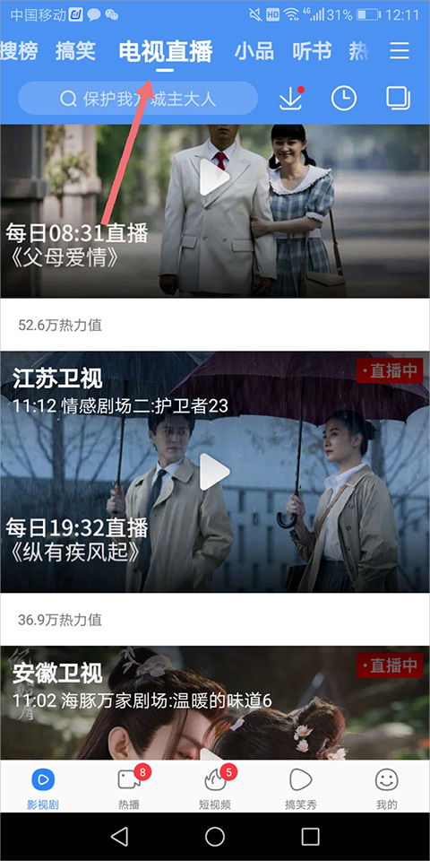 百搜视频app