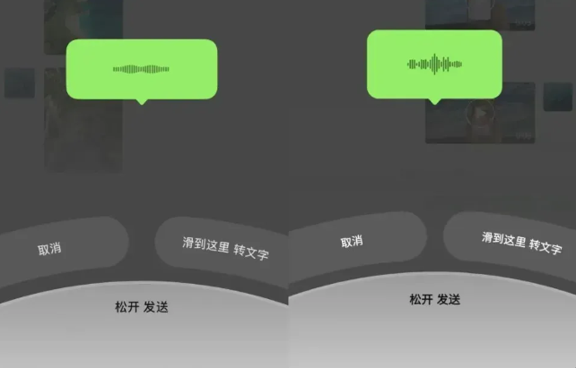 微信新版本