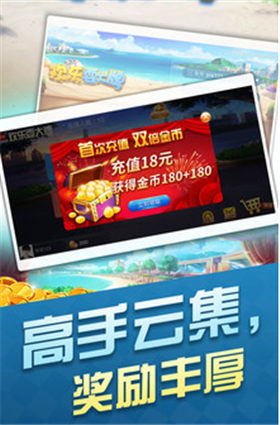 中至乐平麻将