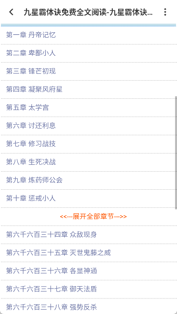 聚神铺搜索