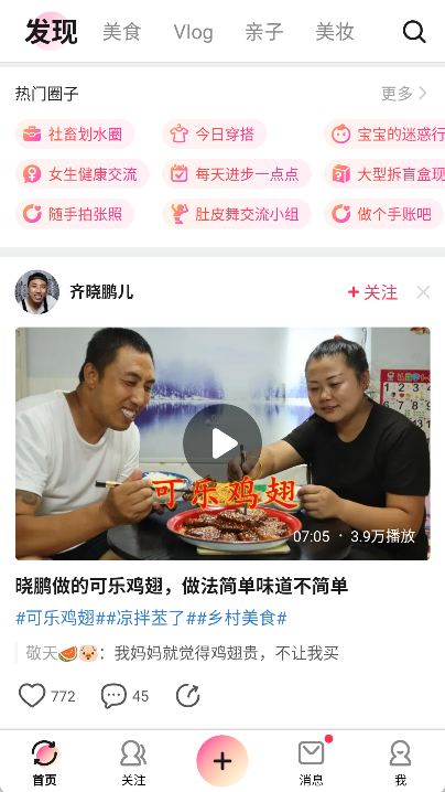 美拍相机app