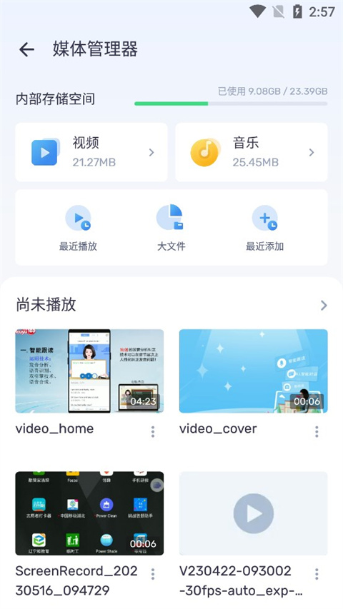 MX Player播放器最新版