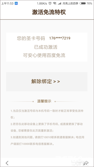 百度手机助手安卓版