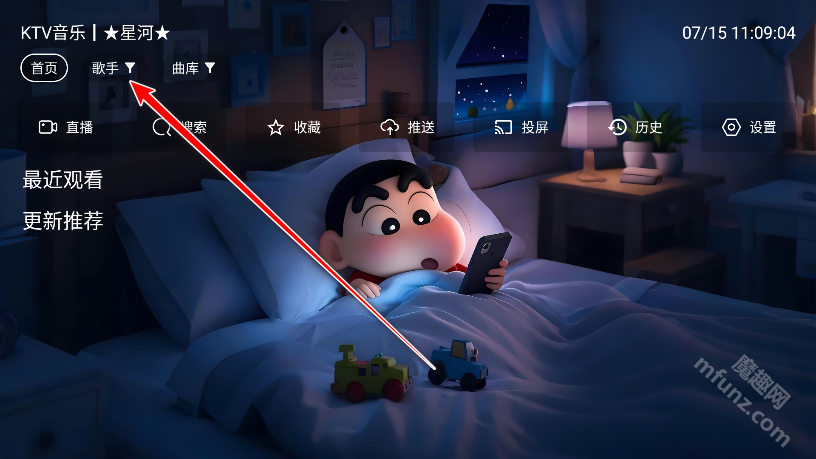 星河音乐