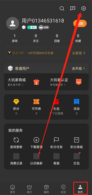 游戏助手oppo最新版